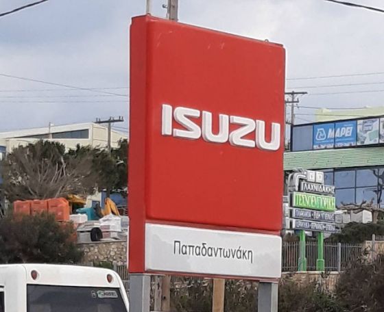 Νέος συνεργάτης ISUZU στο Ρέθυμνο